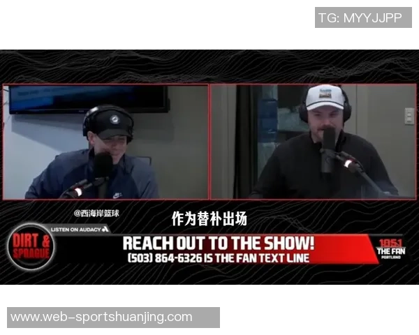 拓媒分析：罗威若被交易将为杨瀚森创造更多上场机会展现潜力